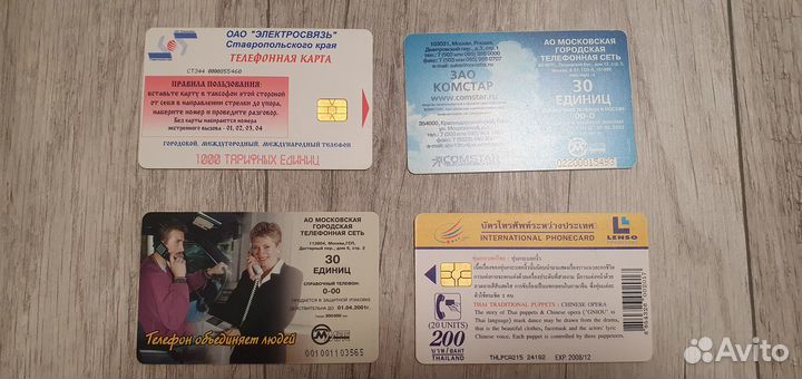 Таксофонные карты