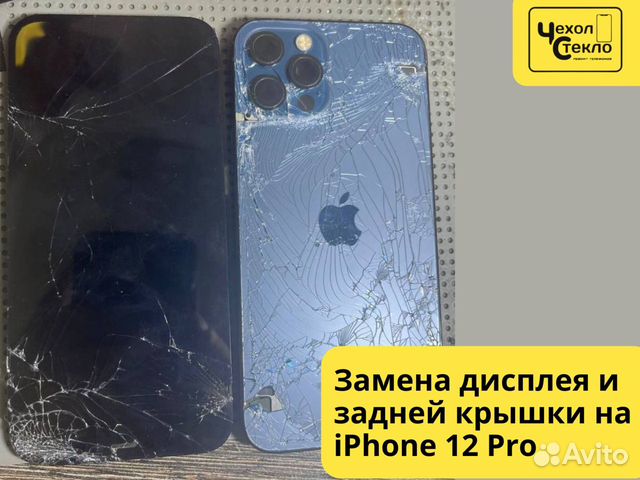 Ремонт iPhone Замена стекла на iPhone/iPad/AppleWa