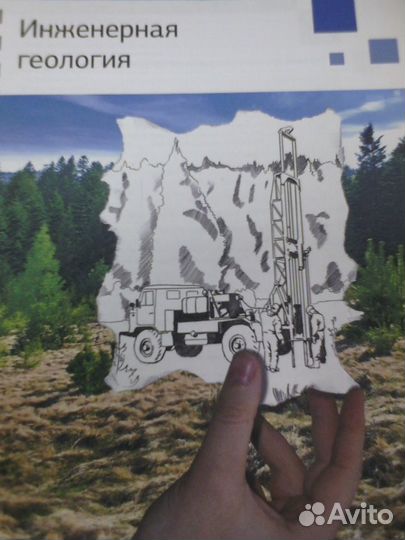 Геология, геофизика, бурение скважин