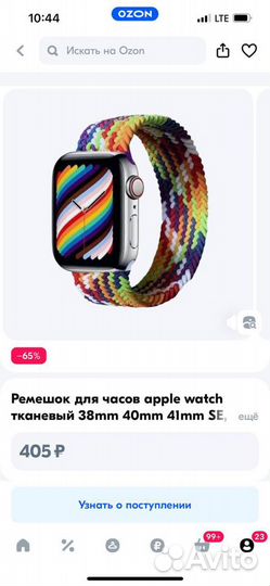 Ремешок для Apple Watch 7