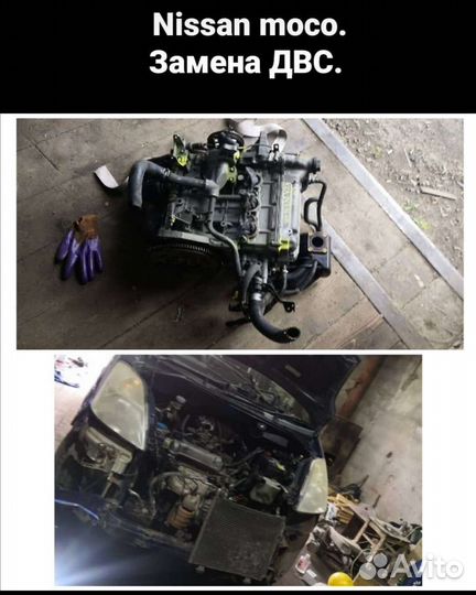 Ремонт авто