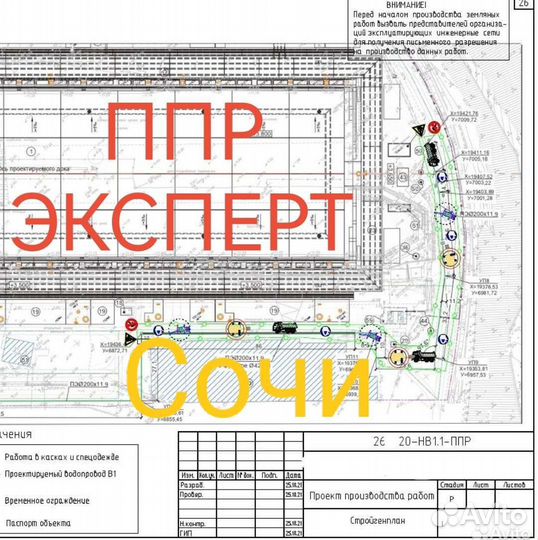 Разработка ппр