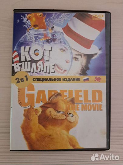 Диск DVD фильм Кот в шляпе и Гарфилд