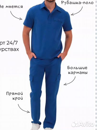 Медицинский костюм мужской хирургический 50