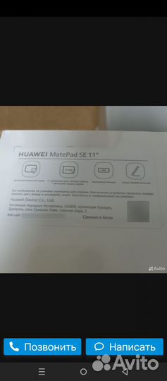 Планшет huawei matepad se 11 2024. Новый