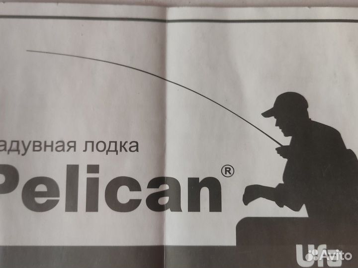 Лодка Pelican-295TK