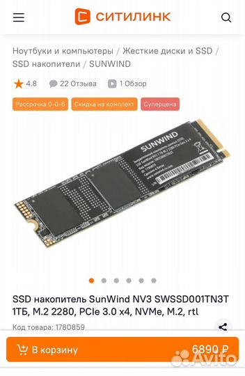 SSD M.2 NVMe 1000Gb