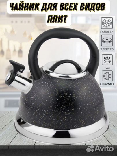 Чайник со свистком из нержавеющей стали