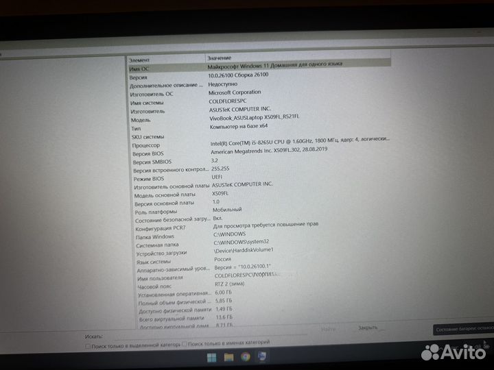 Ноутбук asus VivoBook R521F