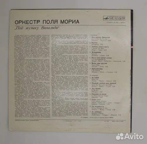 Виниловая пластинка