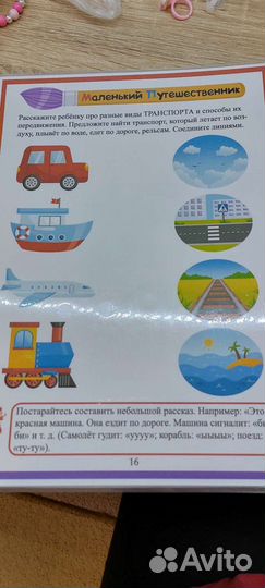 Развивающая многоразовая тетрадь