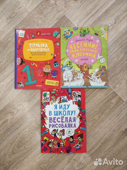 Книга развивашка clever