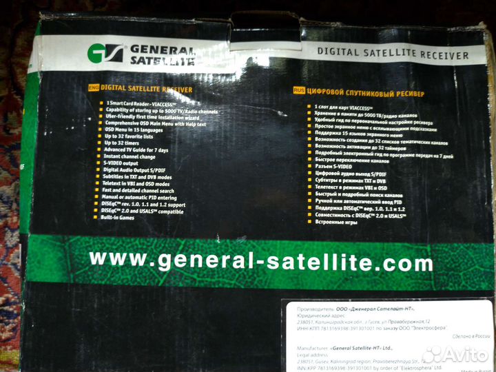 Спутниковый ресивер General Satellite VA-7200
