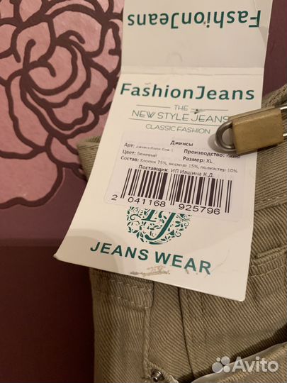 Джинсы женские широкие 48 50