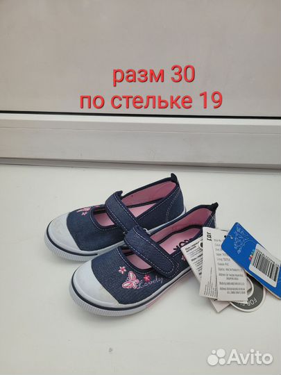 Обувь для девочки размер 28-29