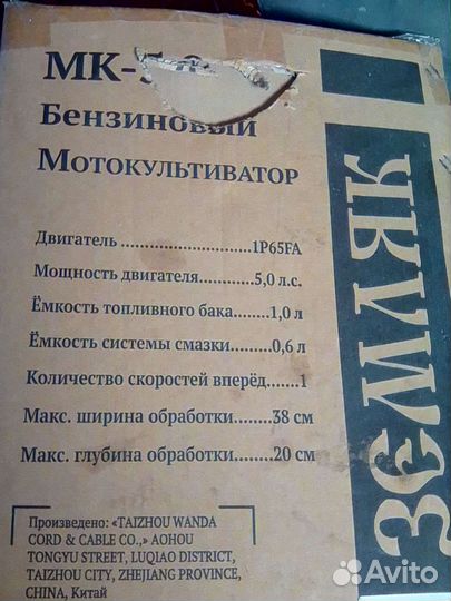 Мотоблоки и культиваторы бу