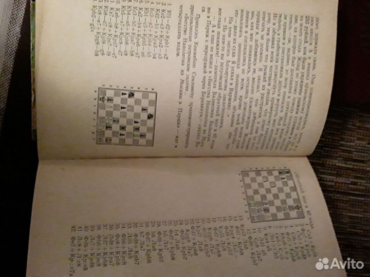 Книги о шахматах