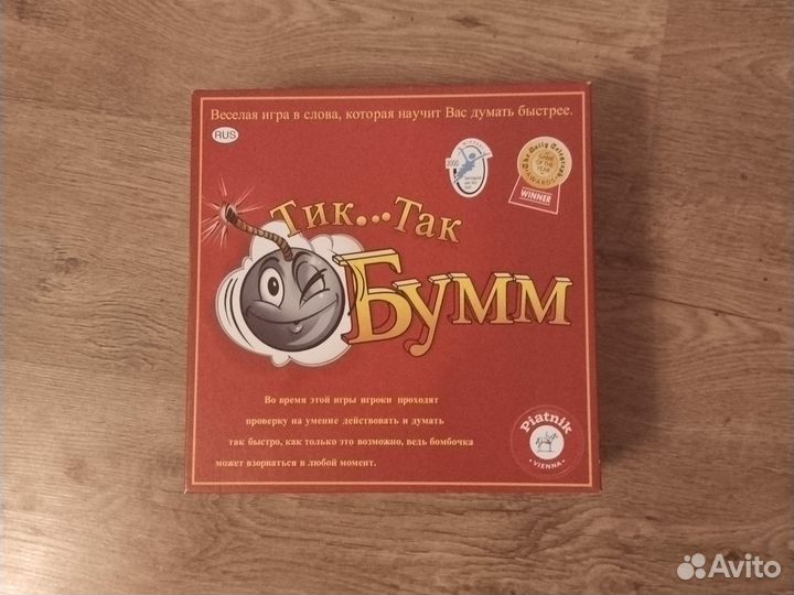 Настольная игра 