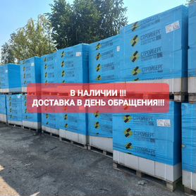 Газобетонные блоки(газоблок) Стройберг.Доставка