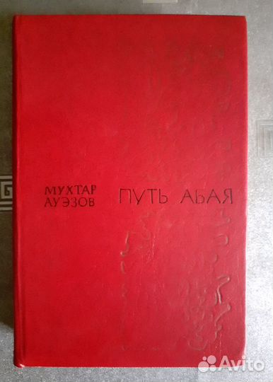 Книги советских авторов