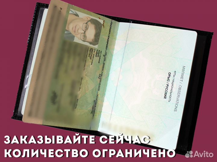 Портмоне 2в1 под авто документы (бордовый)