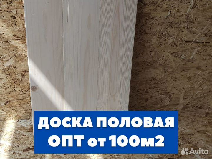 Доска половая из ели. Оптом