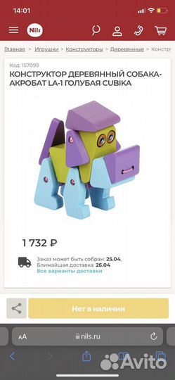 Деревянные игрушки ELC IKEA