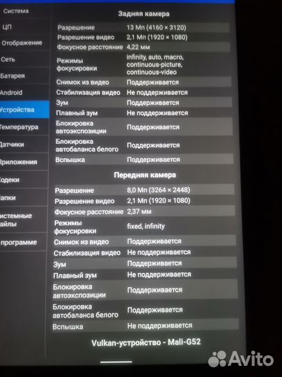 Планшет inoipad