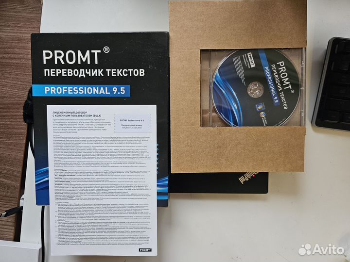 Переводчик Promt Professional 9.5