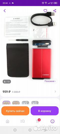 Корпус для ссд диска