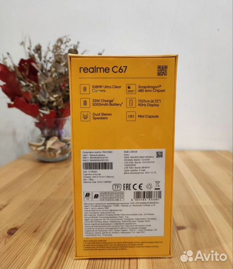 realme C67, 8/256 ГБ