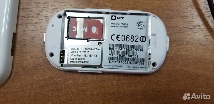 Роутер МТС E5830