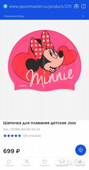 Шапочка для плавания детская