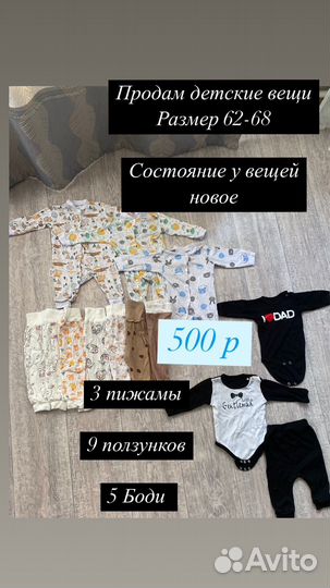 Детские вещи пакетом