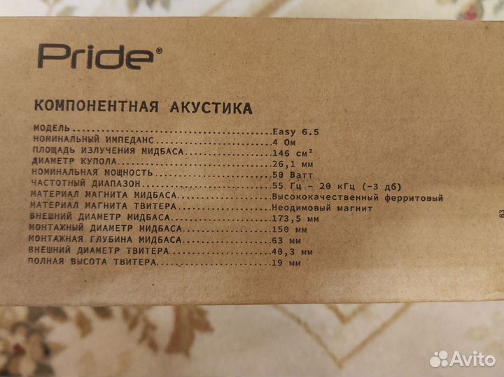 Динамики на авто
