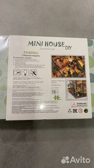 Модель для сборки Румбокс Mini House Зимний сад