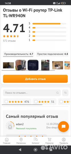 Wifi роутер tp-link модель TL-WR940N