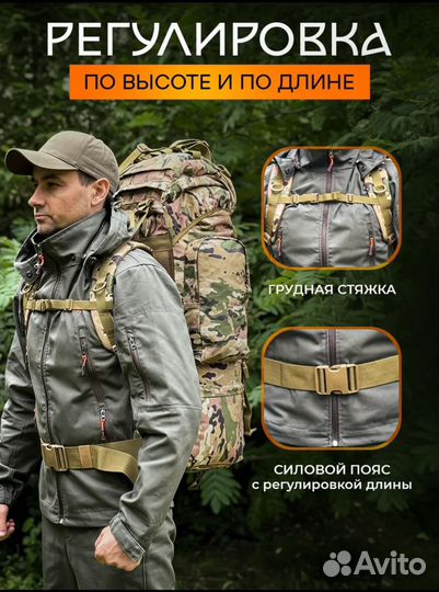 Тактический рюкзак 100 - 120 литров