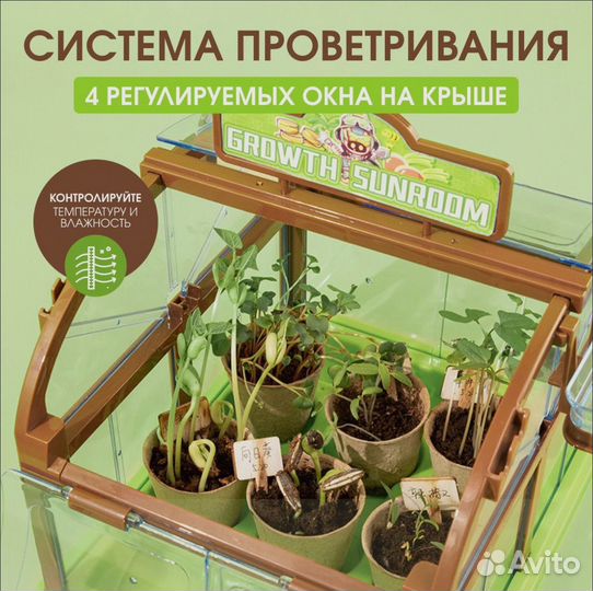 Мини сад для детей