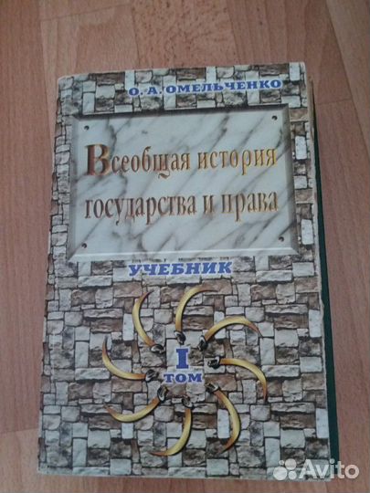 Юридическая литература