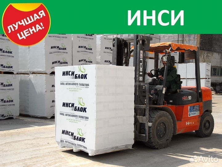 Газоблок с Доставкой