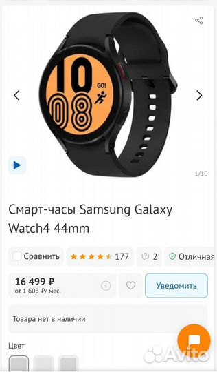 Samsung Galaxy Watch 4 black 44mm Гарантия 1 год