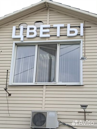 Цветочный магазин