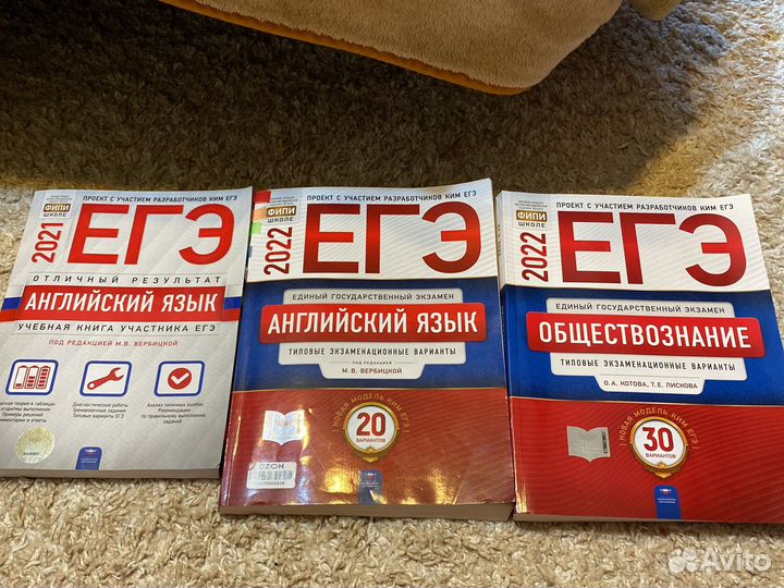 Егэ книги
