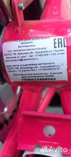 Детский велосипед