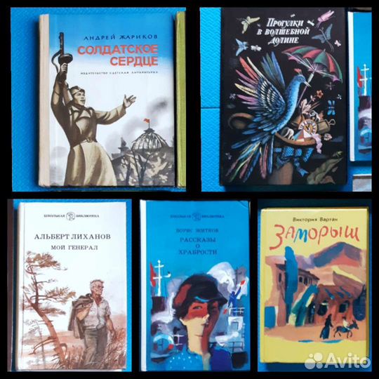 Книги дет. СССР и после. 1976-2013