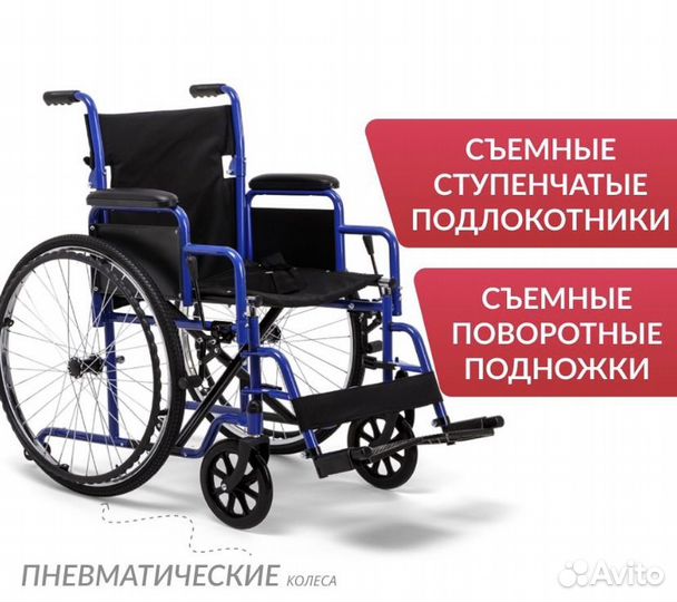 Коляска инвалидная Армед H 035