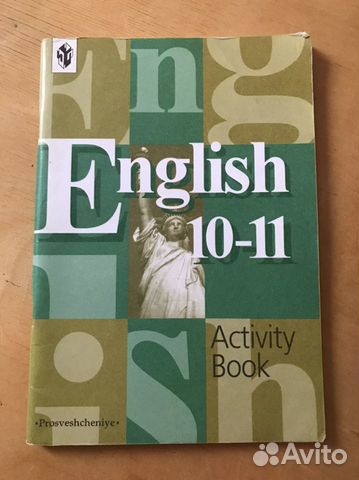 English Activity Book 10-11 класс