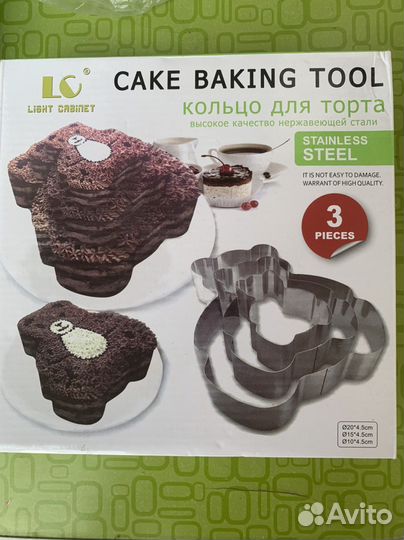 Набор колец для торта 3 шт