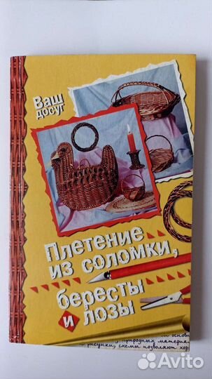 Книги по рукоделию